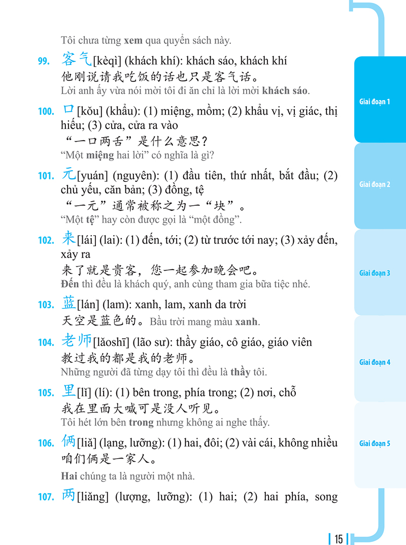 3000 từ vựng tiếng trung thông dụng - Ảnh 15