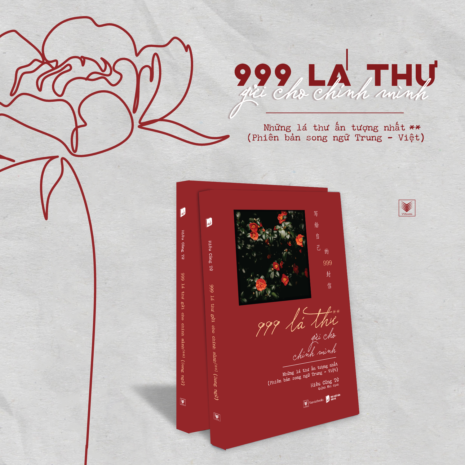 999 lá thư gửi cho chính mình - những lá thư ấn tượng nhất - tập 2 (phiên bản song ngữ trung-việt) (tái bản 2025) - Ảnh 5