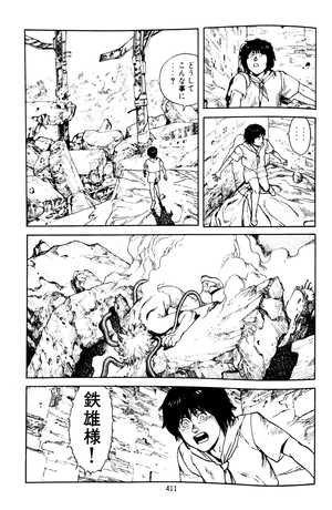 akira 5 - Ảnh 5