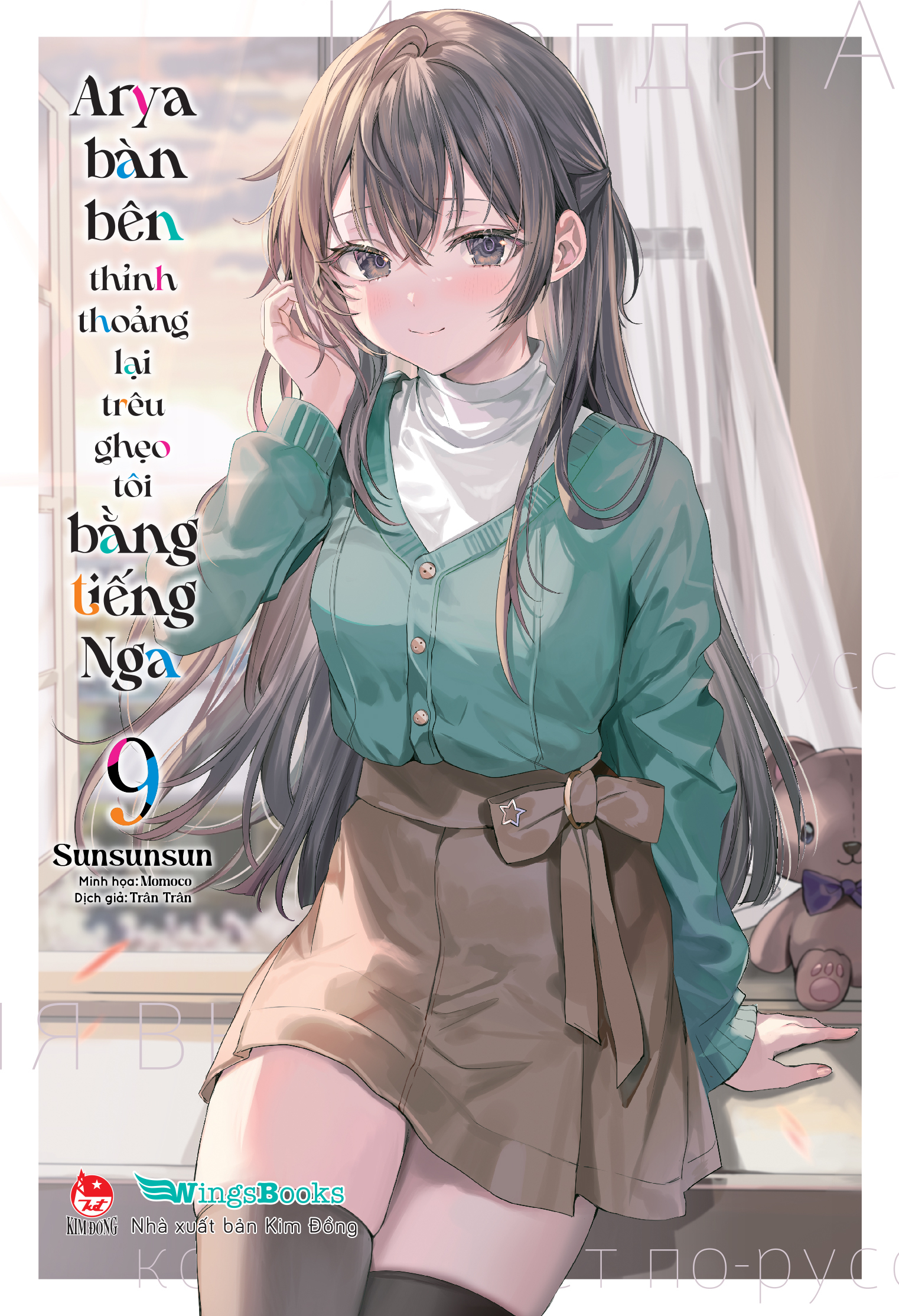 Bộ
Arya Bàn Bên Thỉnh Thoảng Lại Trêu Ghẹo Tôi Bằng Tiếng Nga - Tập 9 - Bản Boxset - Tặng Kèm Boxset + Sổ Tay + Lenticular Card - Ảnh 3