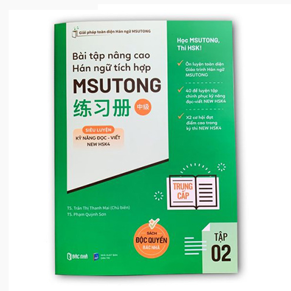 Bộ
Bài Tập Nâng Cao Hán Ngữ Tích Hợp Msutong Trung Cấp - Tập 1 - Ảnh 12