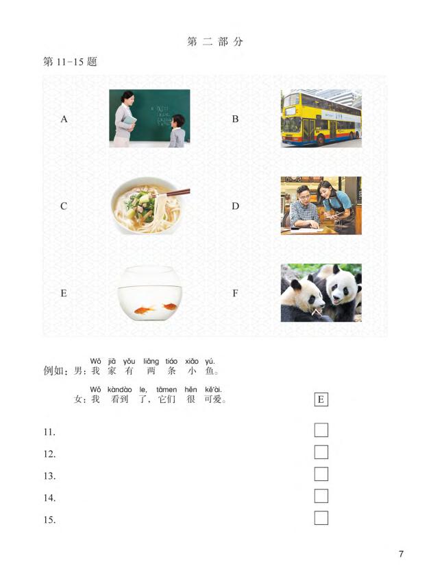 Bộ Bộ Đề Thi Mô Phỏng YCT - Cấp Độ 3 - Ảnh 6
