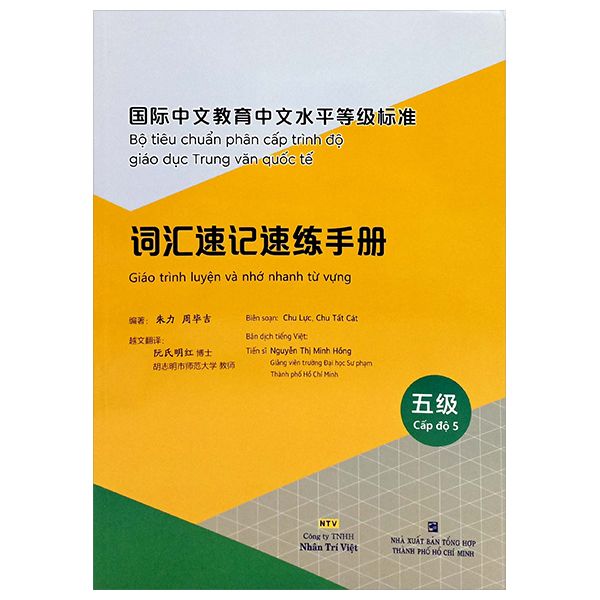 Bo
						
										
										Bo Tieu Chuan Phan Cap Trinh Do Giao Duc Trung Van Quoc Te - Giao Trinh Luyen Va Nho Nhanh Tu Vung - Cap Do 5