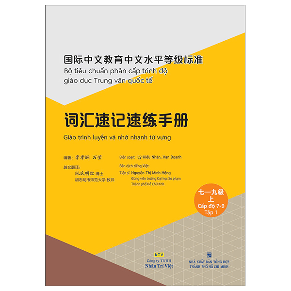 Bo
Bo Tieu Chuan Phan Cap Trinh Do Giao Duc Trung Van Quoc Te - Giao Trinh Luyen Va Nho Nhanh Tu Vung - Cap Do 5 - Ảnh 11