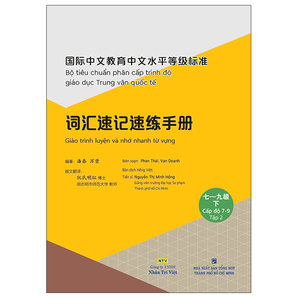 Bộ
Bộ Tiêu Chuẩn Phân Cấp Trình Độ Giáo Dục Trung Văn Quốc Tế - Giáo Trình Luyện Và Nhớ Nhanh Từ Vựng - Cấp Độ 6 - Ảnh 12