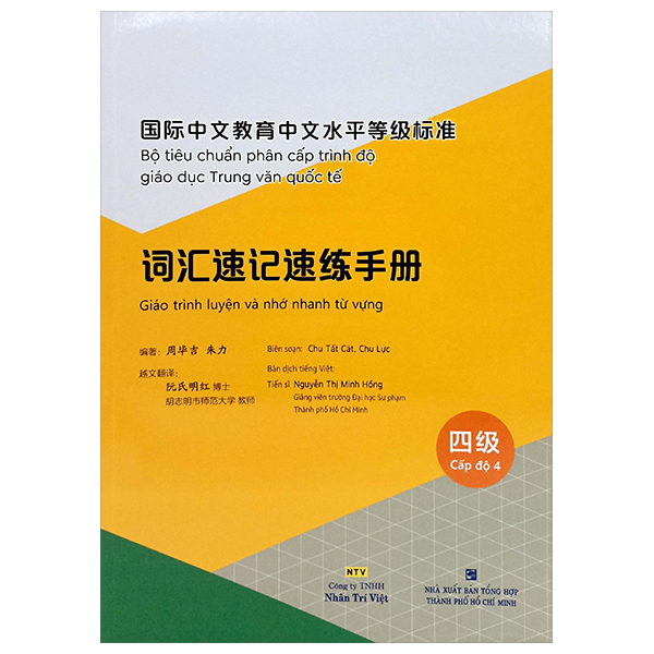 Bộ
Bộ Tiêu Chuẩn Phân Cấp Trình Độ Giáo Dục Trung Văn Quốc Tế - Giáo Trình Luyện Và Nhớ Nhanh Từ Vựng - Cấp Độ 6 - Ảnh 9