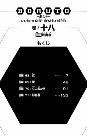 bộ boruto 18 - ボルト- naruto next generations - Ảnh 13