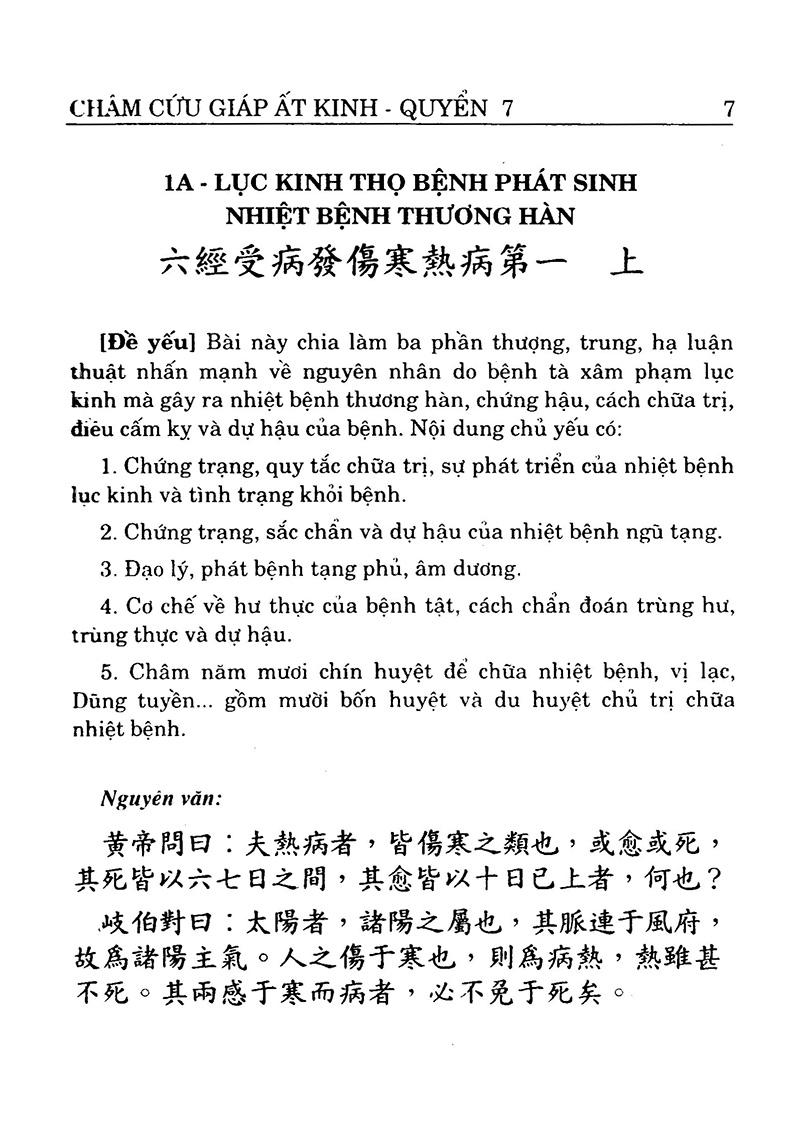 bộ châm cứu giáp ất kinh (tập 2) - Ảnh 3