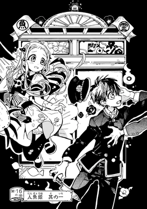 bộ chi baku shounen hanako kun 4 - Ảnh 7