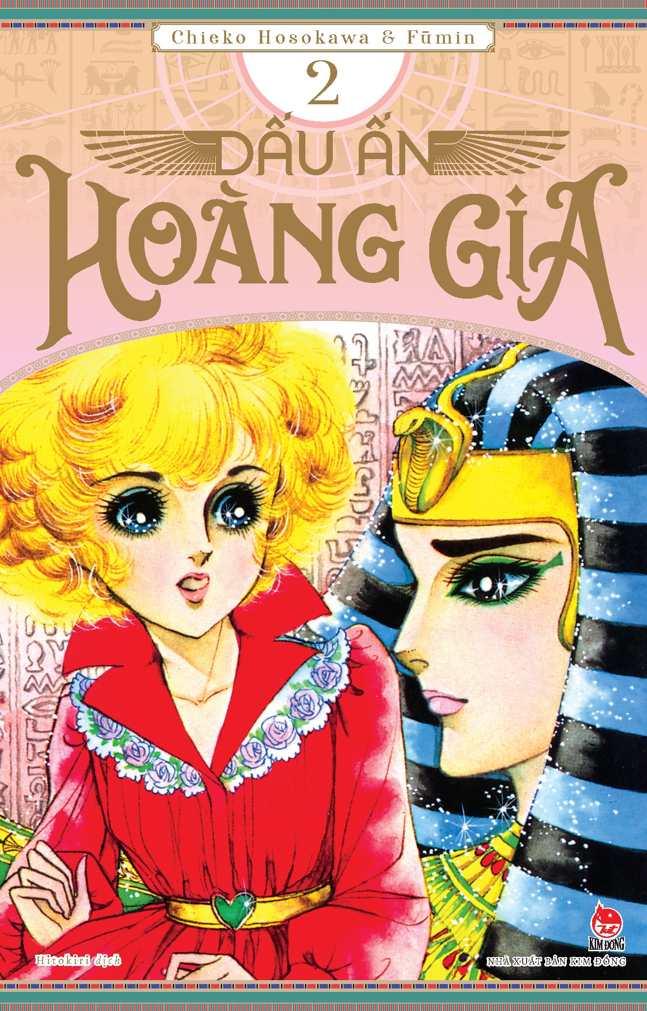 Bộ Dấu Ấn Hoàng Gia - Tập 2 - Ảnh 2