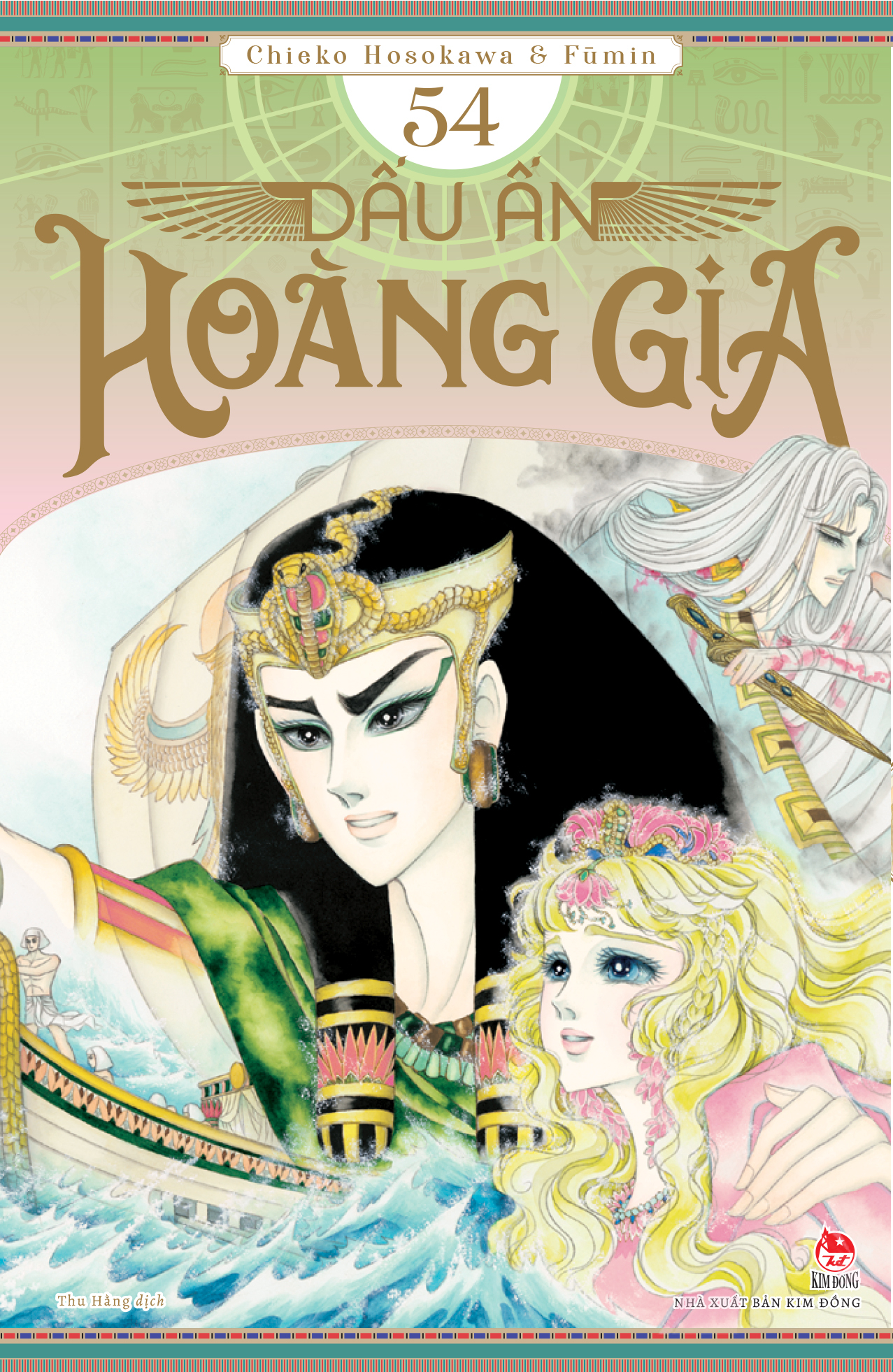 Bộ Dấu Ấn Hoàng Gia - Tập 54 - Ảnh 2