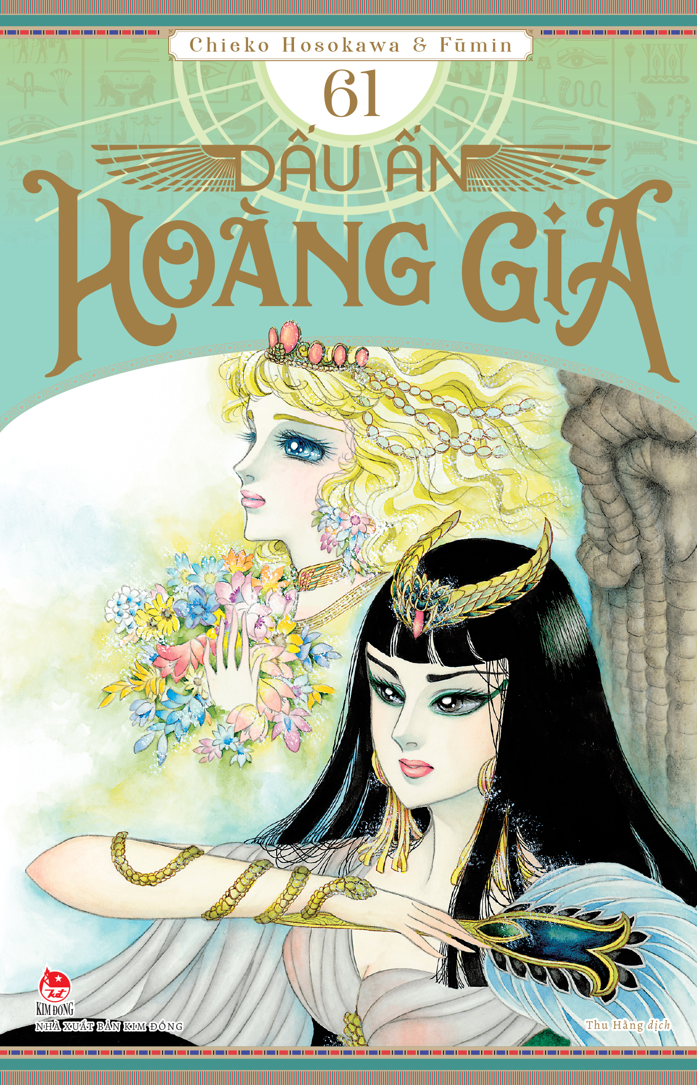 Bộ Dấu Ấn Hoàng Gia - Tập 61 - Tặng Kèm Postcard - Ảnh 3