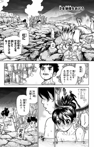 bộ dr. stone 2 (ジャンプコミックス) - Ảnh 7