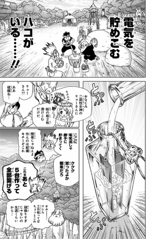 bộ dr.stone 7 (ジャンプコミックス) - Ảnh 8