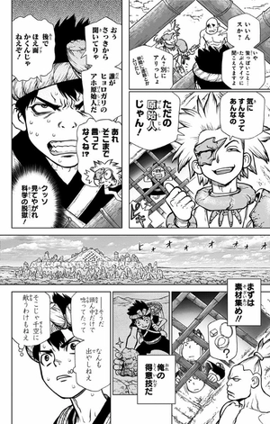 bộ dr. stone 9 (ジャンプコミックス) - Ảnh 12