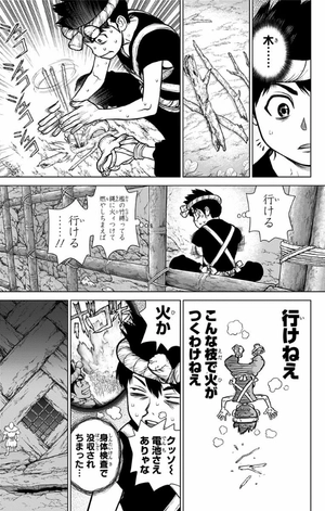bộ dr. stone 9 (ジャンプコミックス) - Ảnh 15