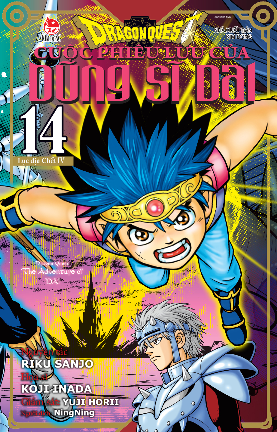 Bộ Dragon Quest - Cuộc Phiêu Lưu Của Dũng Sĩ Dai - Tập 14 - Lục Địa Chết IV - Tặng Kèm Postcard - Ảnh 3