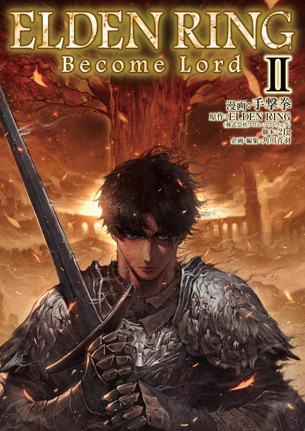 Bộ Elden Ring Become Lord II - Ảnh 2