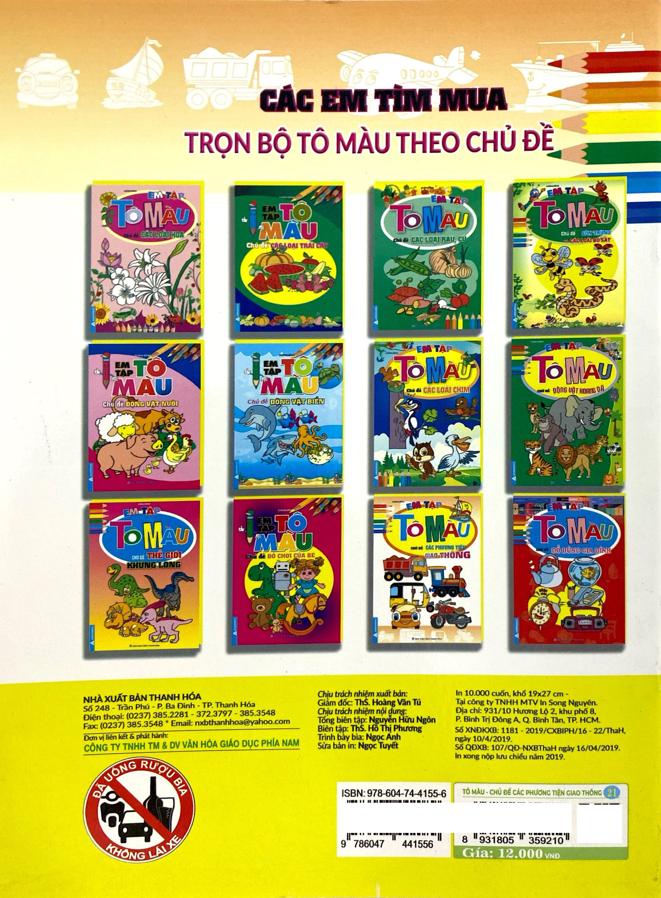 Bộ Em Tập Tô Màu - Chủ Đề: Các Phương Tiện Giao Thông (2020) - Ảnh 6