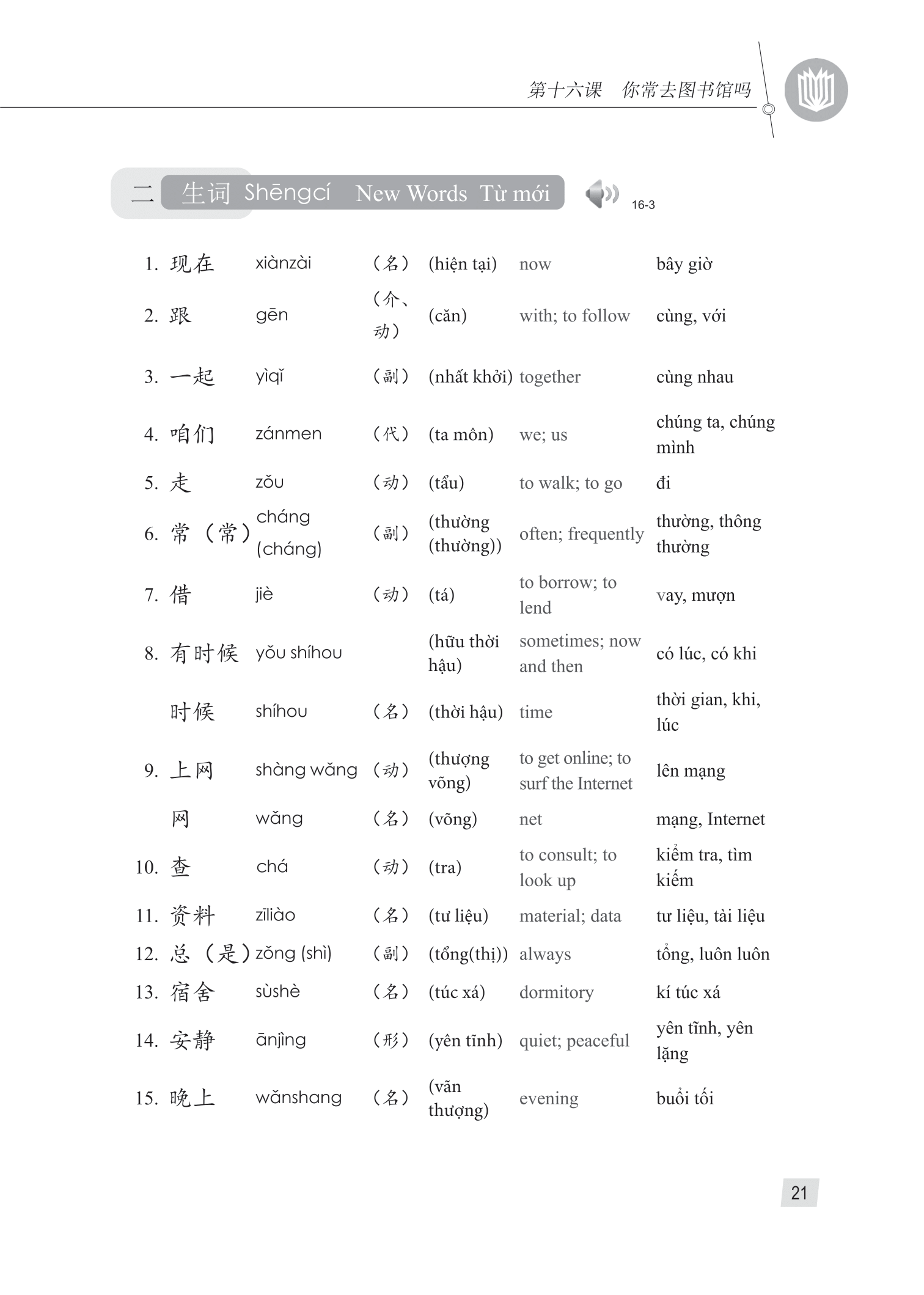 bộ giáo trình hán ngữ 2 - tập 1 - quyển hạ (phiên bản 3) - Ảnh 12