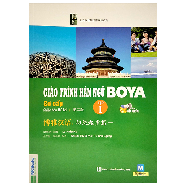 Bộ Giáo Trình Hán Ngữ Boya - Trung Cấp 1 - Tập 2 - Sách Bài Tập Kèm Đáp Án (Phiên Bản 3) - Ảnh 16