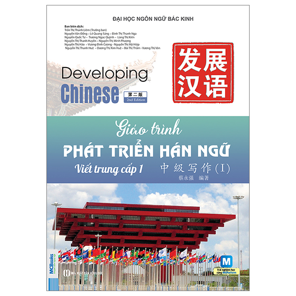 Bộ Giáo Trình Phát Triển Hán Ngữ - Đọc Trung Cấp 1 - Ảnh 24