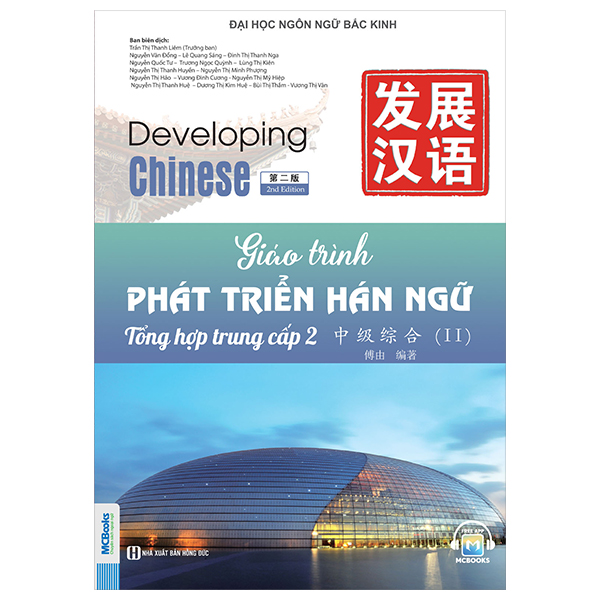 Bộ Giáo Trình Phát Triển Hán Ngữ - Nghe Trung Cấp 1 - Ảnh 17