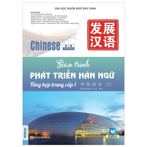 Bộ Giáo Trình Phát Triển Hán Ngữ - Nghe Trung Cấp 1 - Ảnh 23