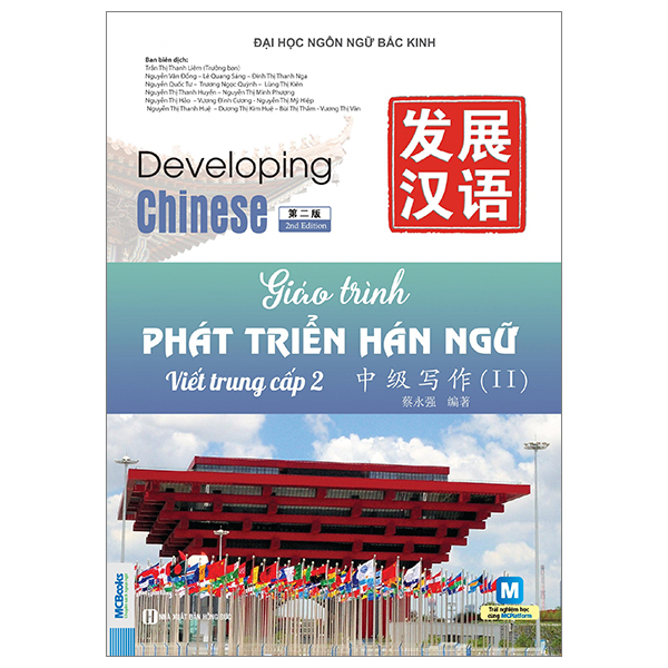 Bộ
						
										
										Giáo Trình Phát Triển Hán Ngữ - Nói-Giao Tiếp Trung Cấp 1 - Ảnh 21
