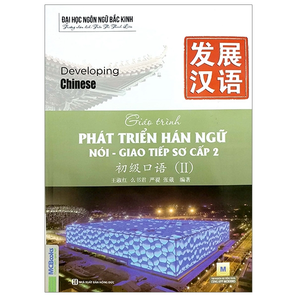 Bộ
						
										
										Giáo Trình Phát Triển Hán Ngữ - Nói-Giao Tiếp Trung Cấp 1 - Ảnh 29