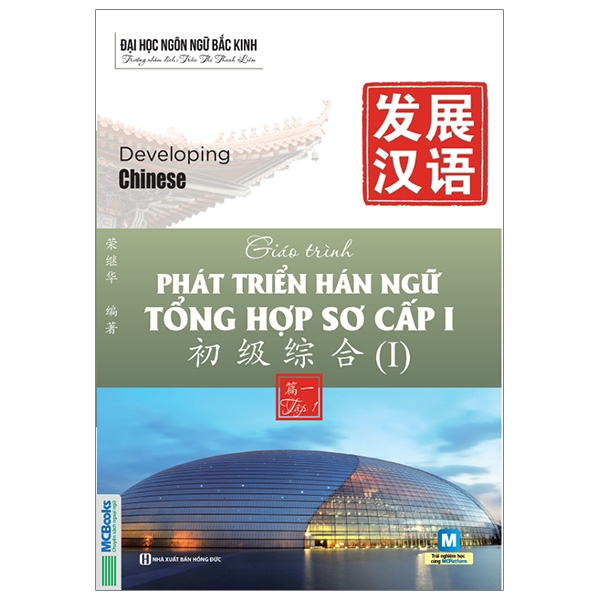 Bo
Giao Trinh Phat Trien Han Ngu Tong Hop So Cap 1 - Tap 2 (Tai Ban 2023) - Ảnh 10
