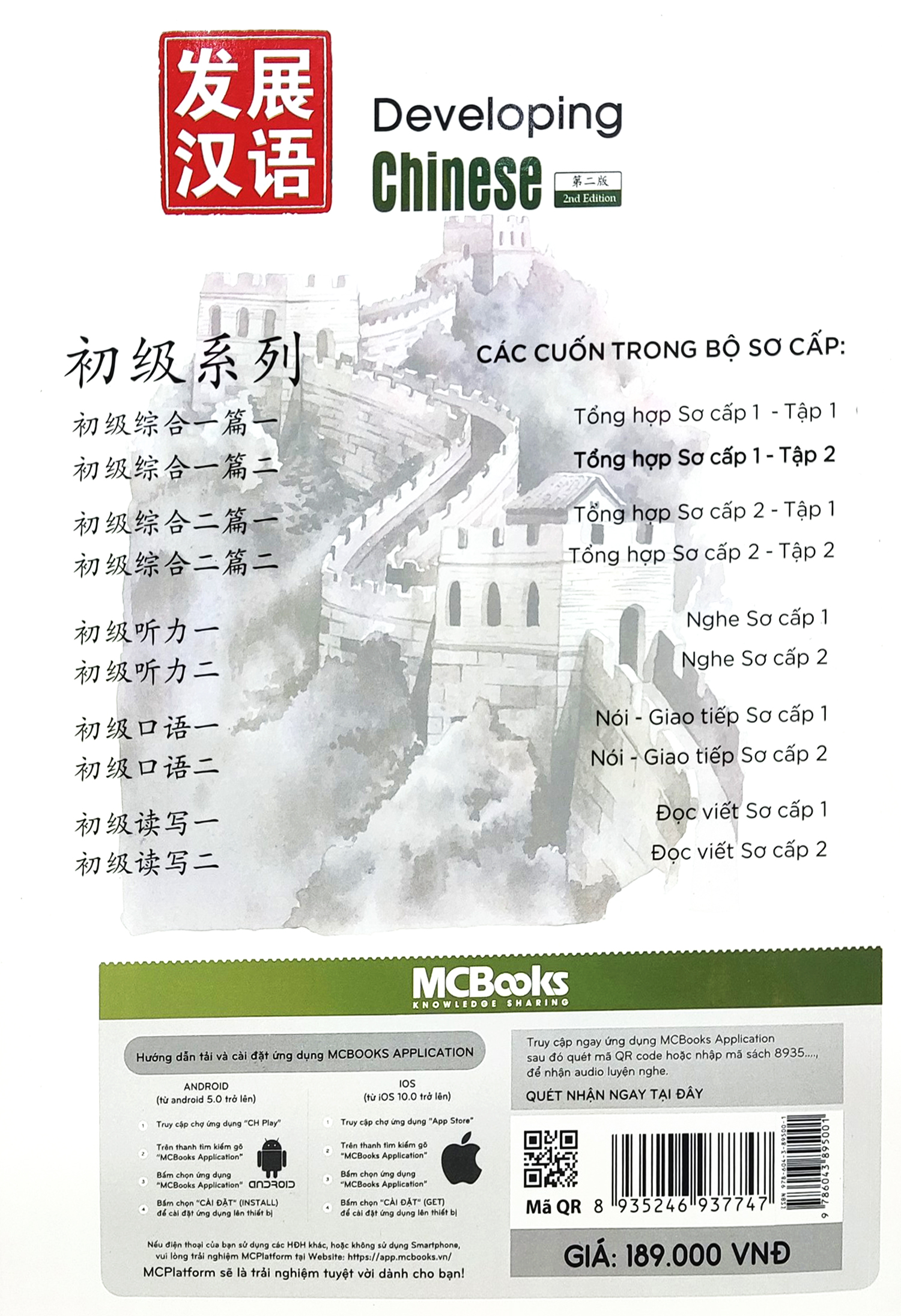 Bo
Giao Trinh Phat Trien Han Ngu Tong Hop So Cap 1 - Tap 2 (Tai Ban 2023) - Ảnh 6