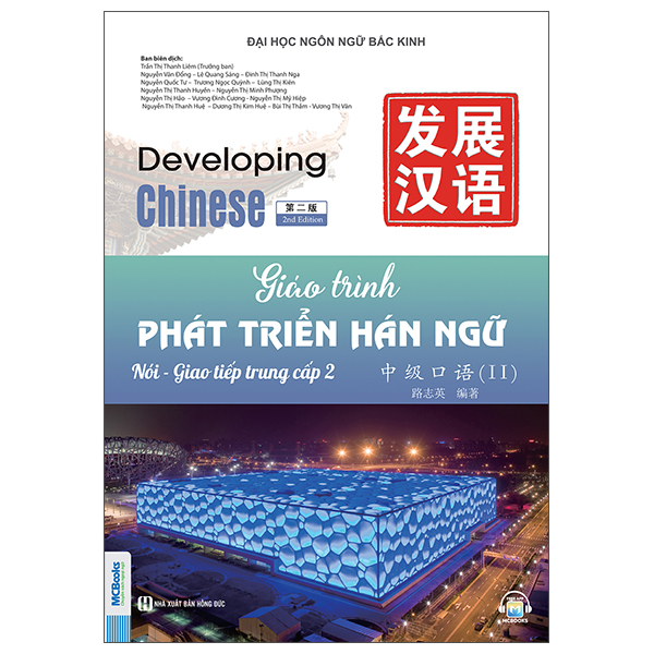 Bộ Giáo Trình Phát Triển Hán Ngữ - Tổng Hợp Trung Cấp 1 - Ảnh 26