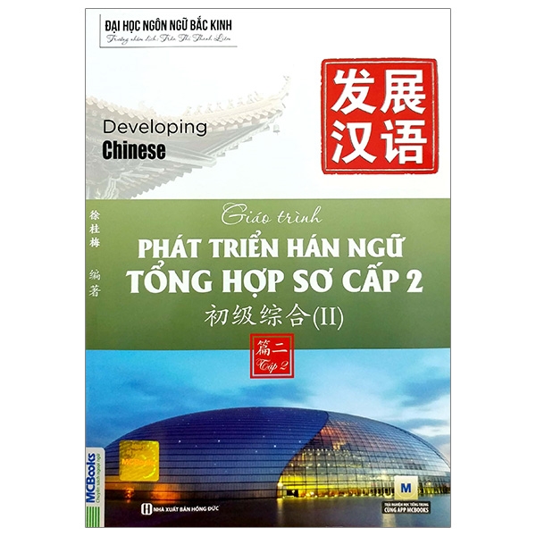 Bộ
Giáo Trình Phát Triển Hán Ngữ - Tổng Hợp Trung Cấp 1 (Tái Bản 2025) - Ảnh 11