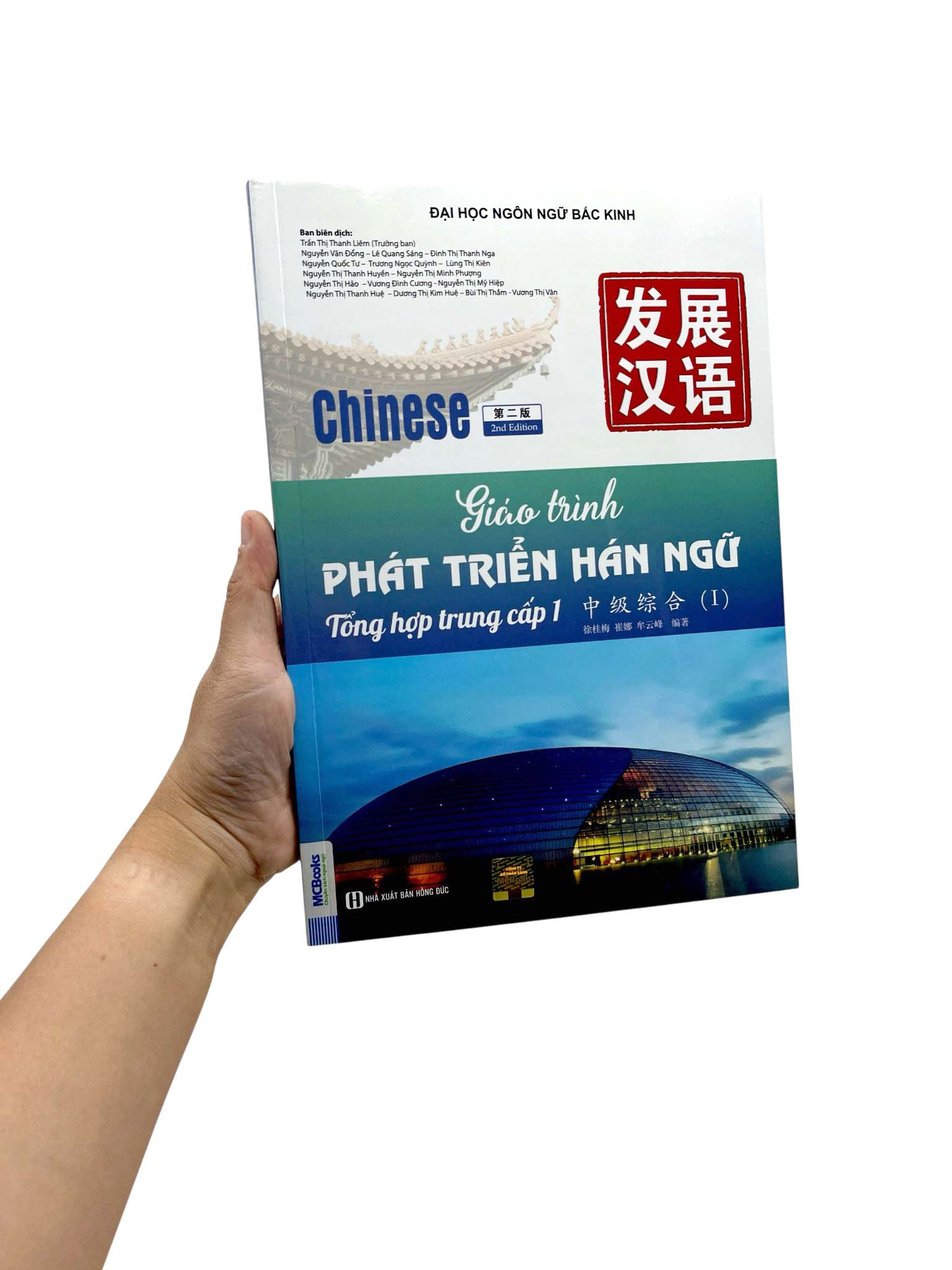 Bộ
Giáo Trình Phát Triển Hán Ngữ - Tổng Hợp Trung Cấp 1 (Tái Bản 2025) - Ảnh 8