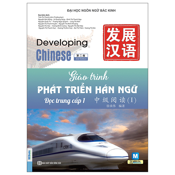 Bộ
Giáo Trình Phát Triển Hán Ngữ - Tổng Hợp Trung Cấp 1 (Tái Bản 2025) - Ảnh 9