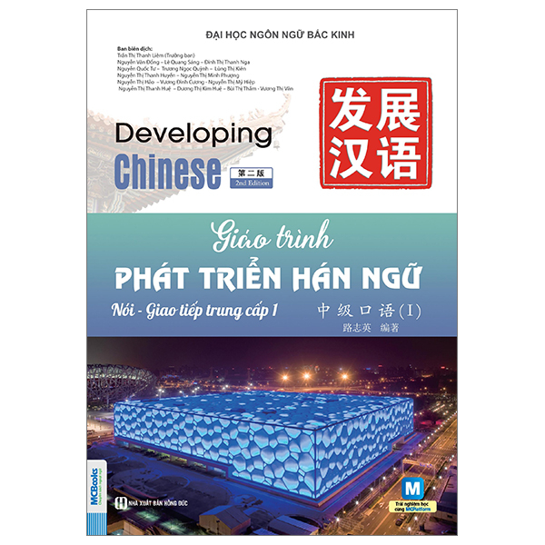 Bộ Giáo Trình Phát Triển Hán Ngữ - Viết Trung Cấp 1 - Ảnh 27