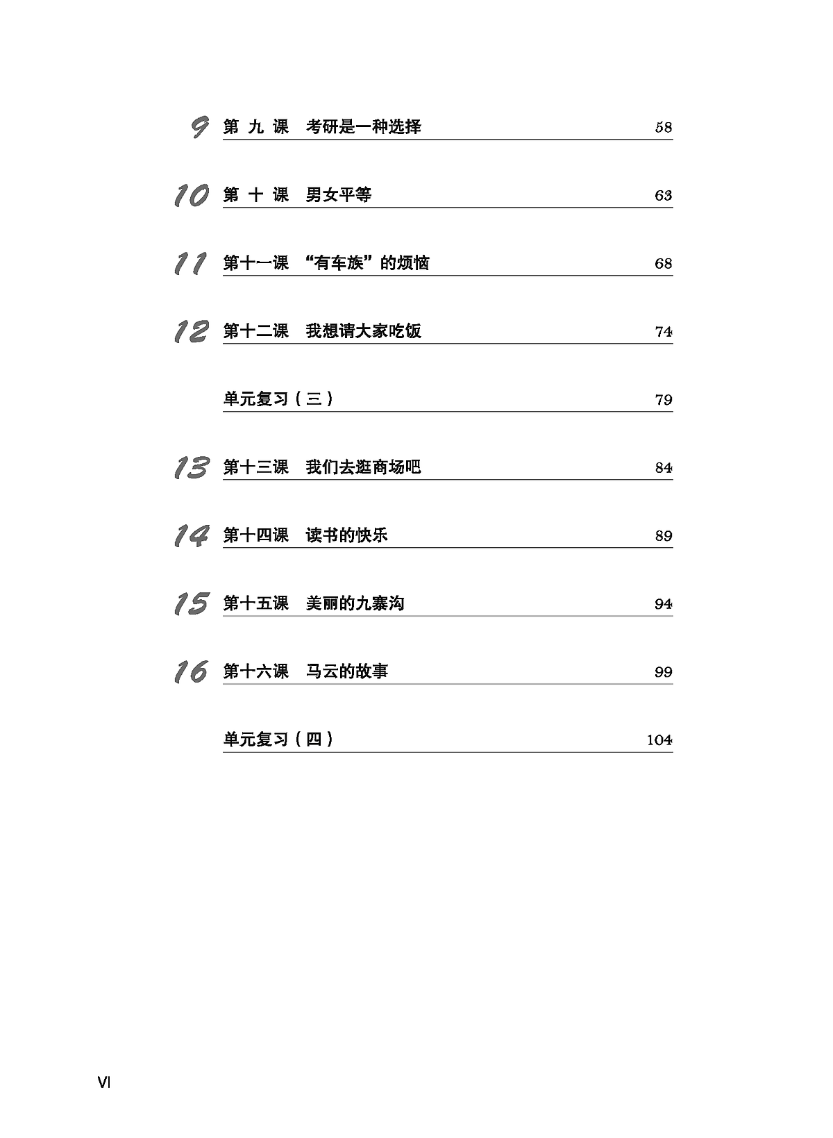 Bo
Giao Trinh Tieng Trung Tang Cuong - Sach Bai Tap Tong Hop - Quyen 3/6 - Ảnh 4