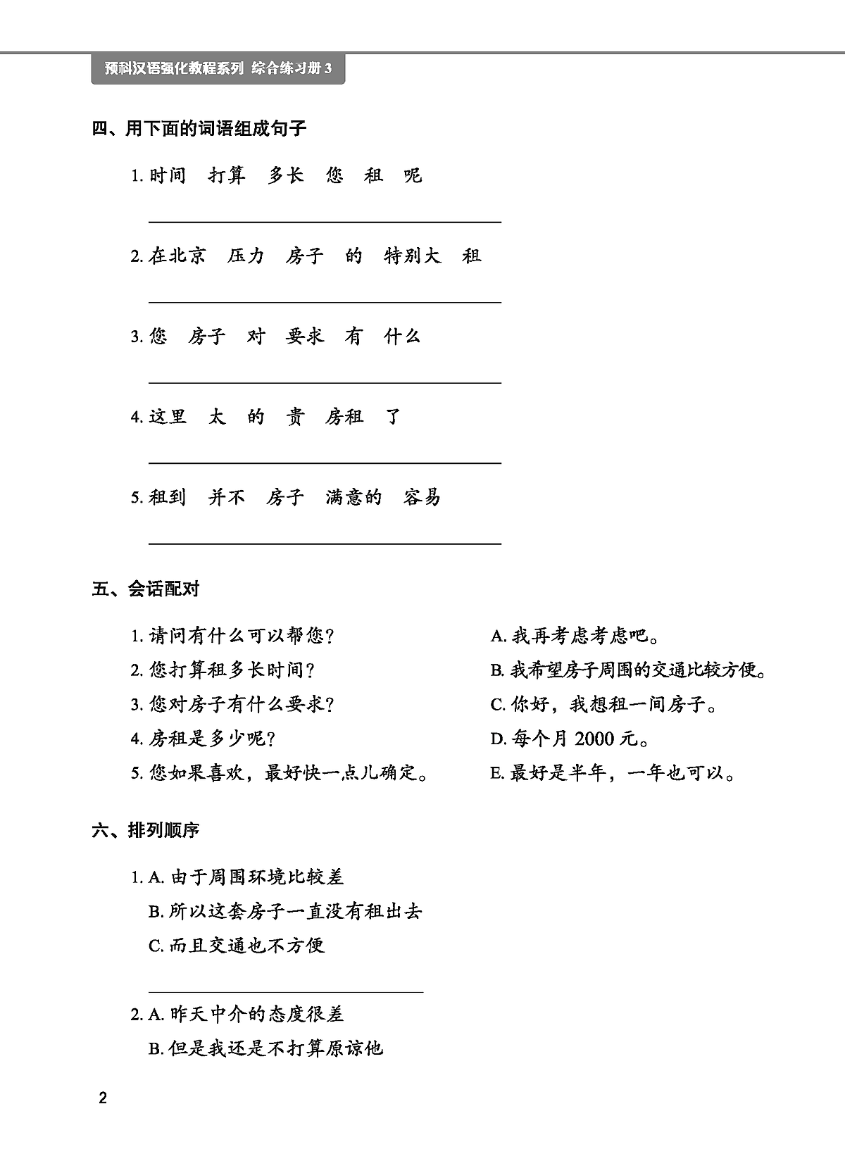 Bo
Giao Trinh Tieng Trung Tang Cuong - Sach Bai Tap Tong Hop - Quyen 3/6 - Ảnh 6