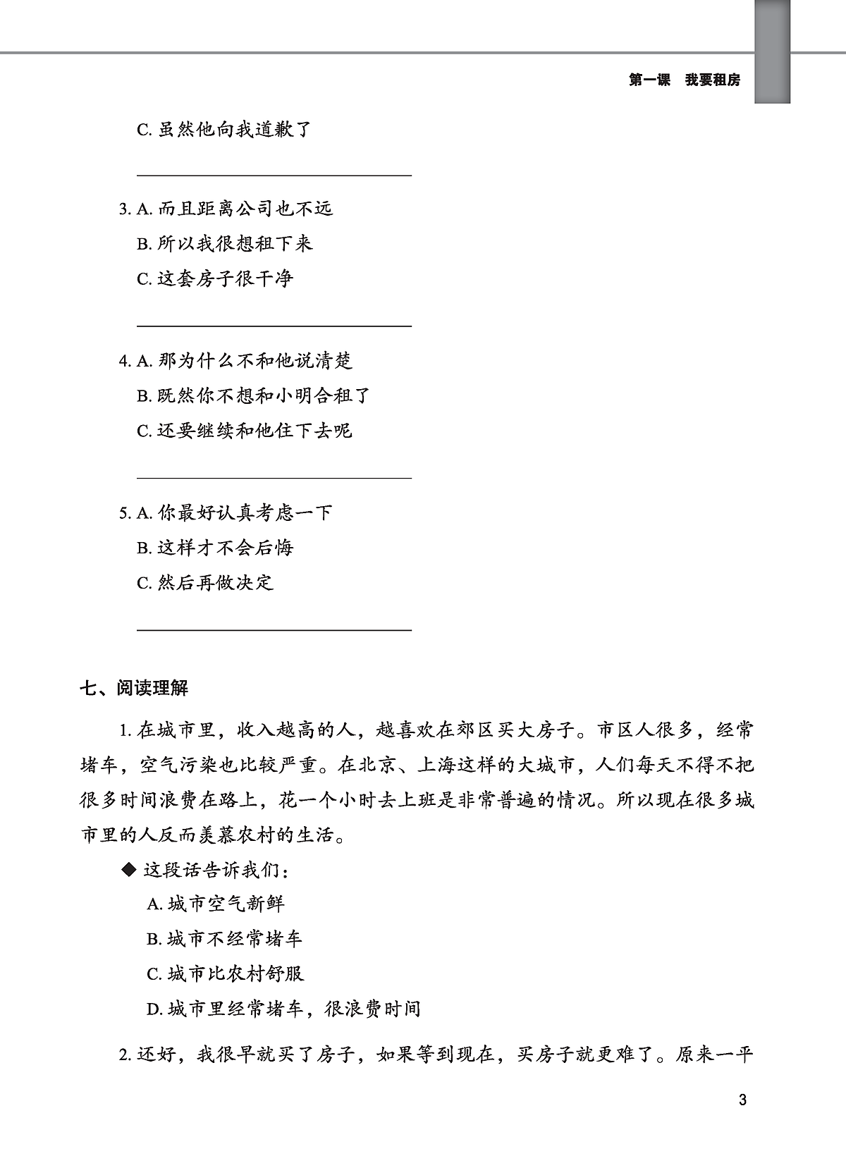 Bo
Giao Trinh Tieng Trung Tang Cuong - Sach Bai Tap Tong Hop - Quyen 3/6 - Ảnh 7