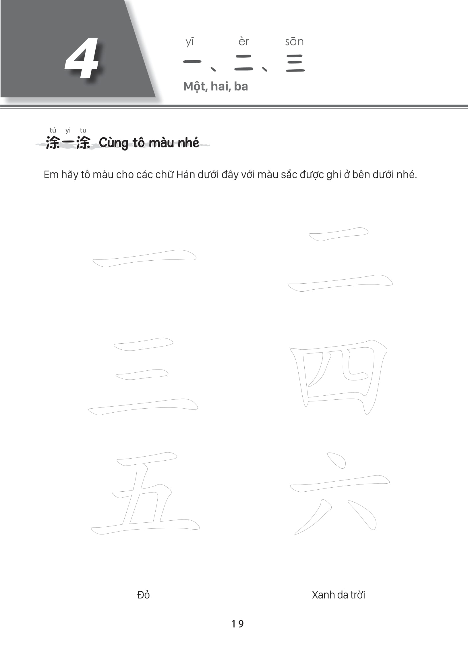 Bộ Giáo Trình Tiếng Trung Trẻ Em - Xin Chào Tiếng Trung - Sách Bài Tập 1 - Ảnh 13