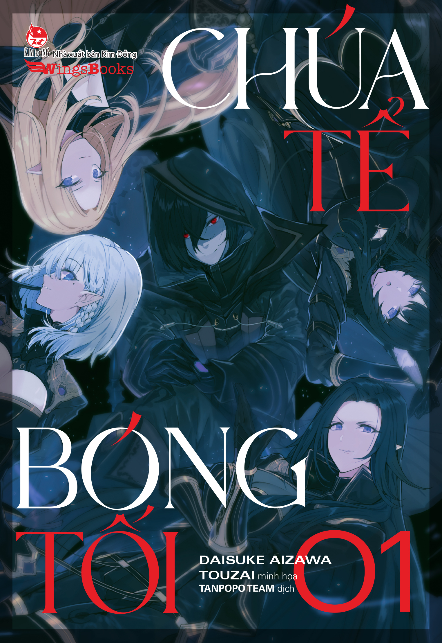 bộ [light novel] chúa tể bóng tối - tập 1 - tặng kèm character card - Ảnh 2