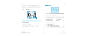 bộ luyện nói tiếng trung quốc cấp tốc cho người bắt đầu - tập 2 (cd) - Ảnh 8