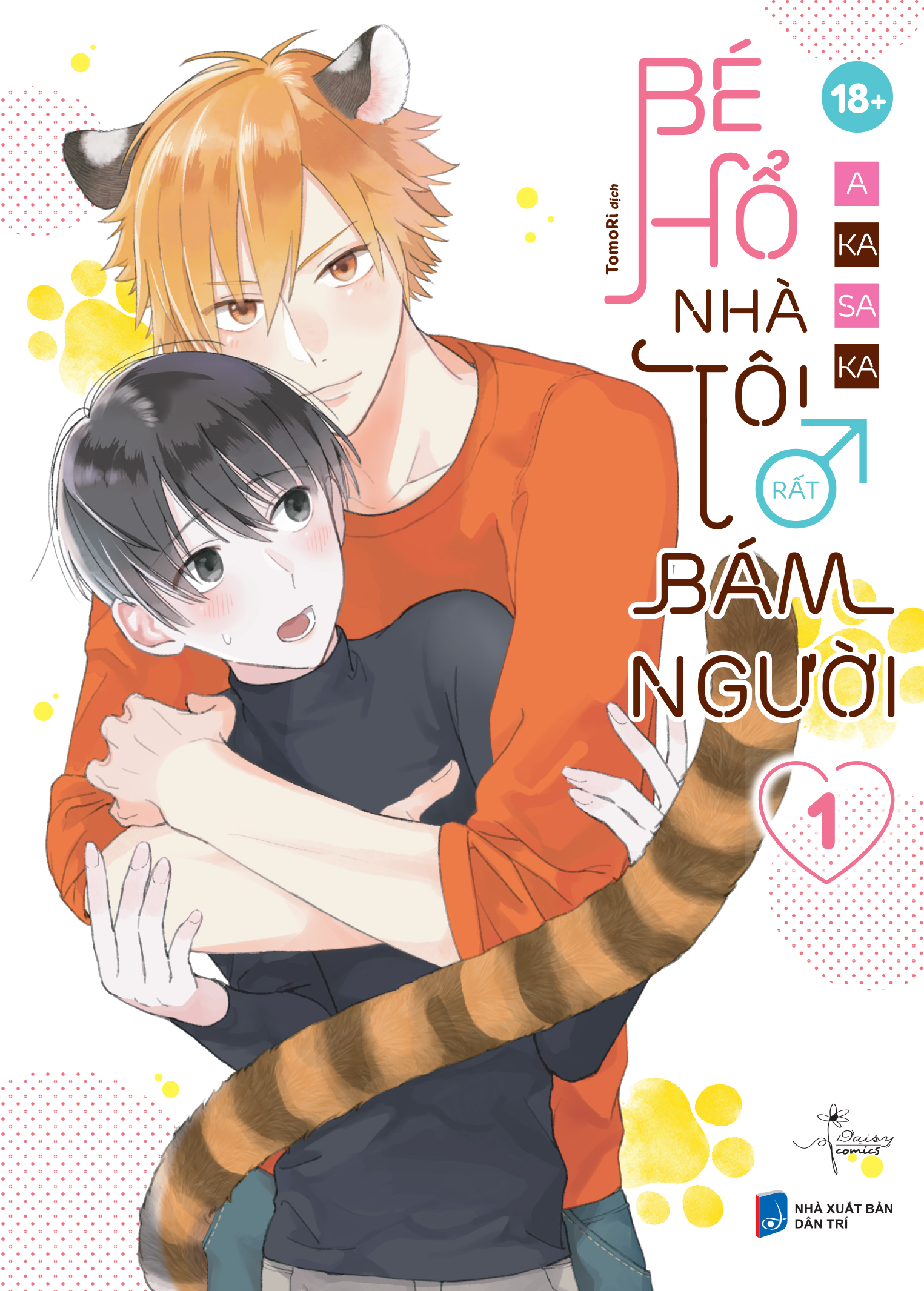 bộ manga - bé hổ nhà tôi rất bám người - tập 1 + tập 2 (bộ 2 tập) - tặng kèm 2 bookmark pvc - Ảnh 3