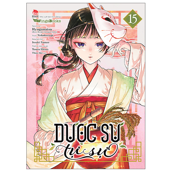 Bộ [Manga] Dược Sư Tự Sự - Tập 15