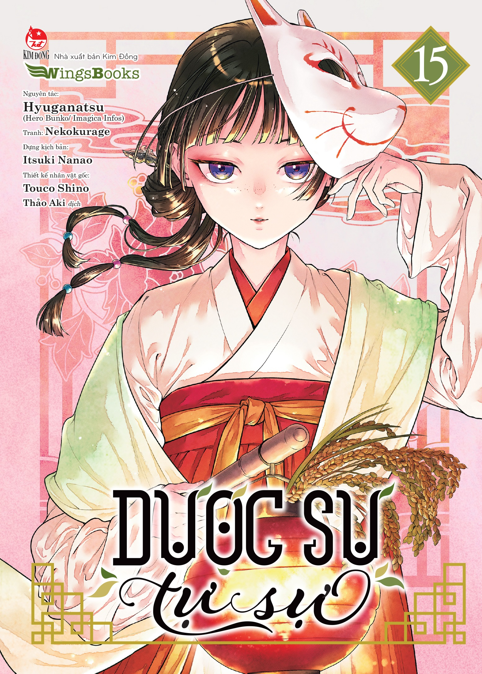 Bộ [Manga] Dược Sư Tự Sự - Tập 15 - Ảnh 2