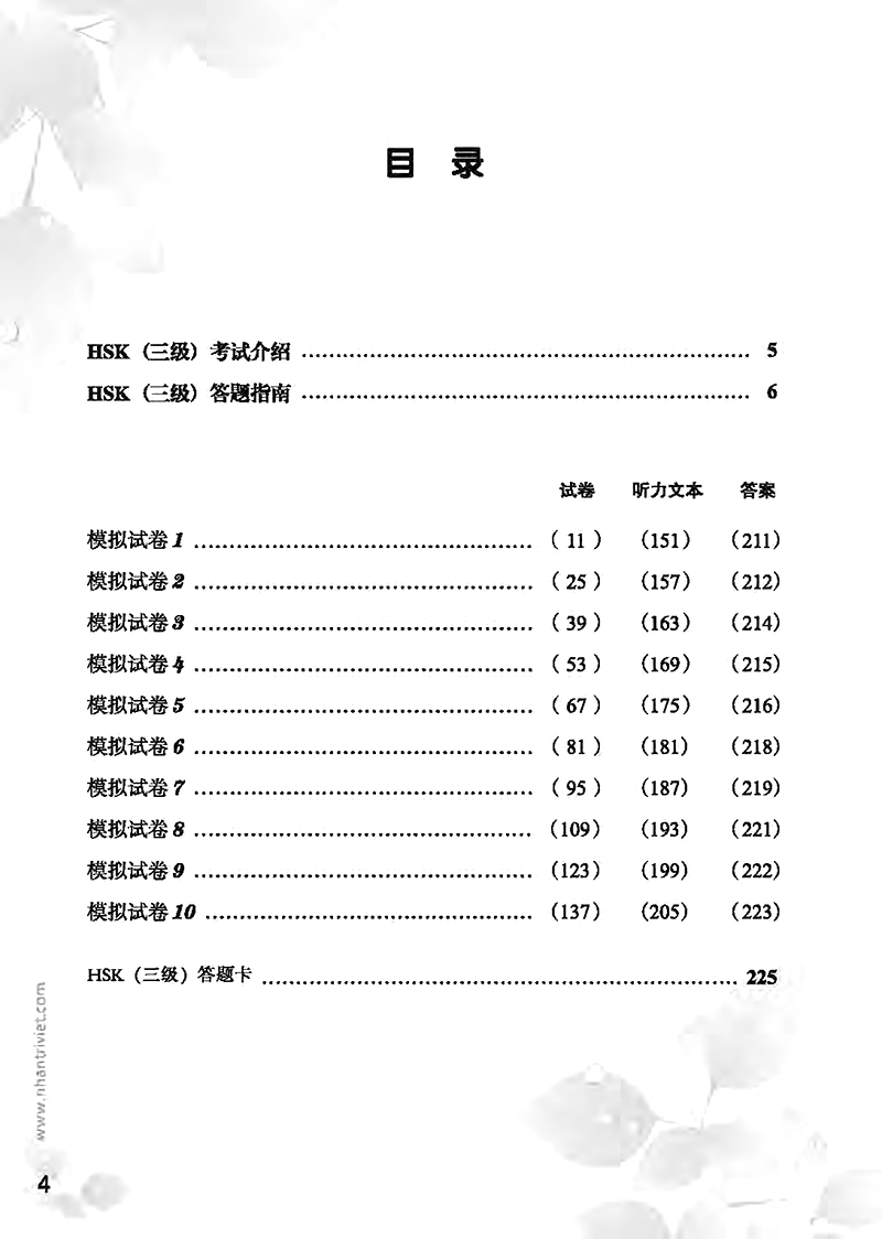 bộ mô phỏng đề thi hsk - phiên bản mới - cấp độ 3 - Ảnh 4