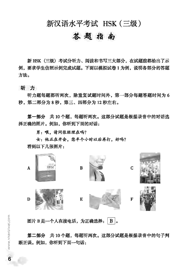 bộ mô phỏng đề thi hsk - phiên bản mới - cấp độ 3 - Ảnh 6