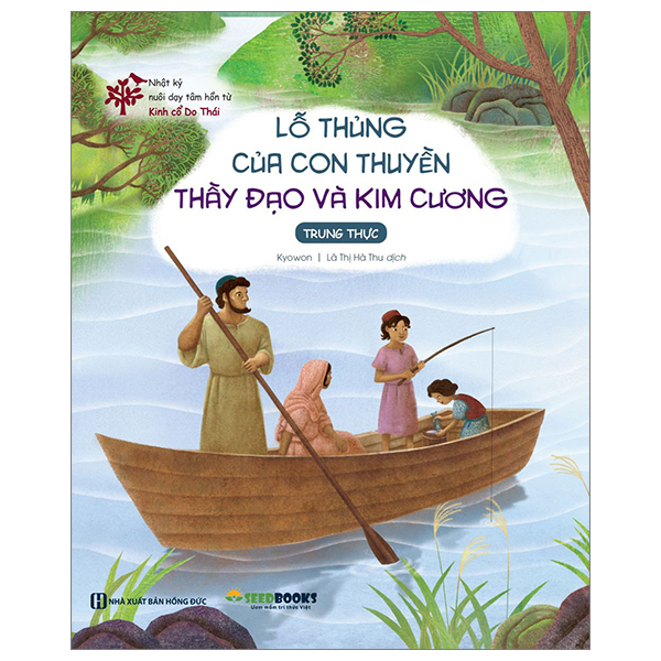 Bộ Nhật Ký Nuôi Dạy Tâm Hồn Từ Kinh Cổ Do Thái - Vị Khách Thứ Bảy - Chú Ếch Rơi Vào Thùng Sữa - Kiên Nhẫn (Tái Bản 2026) - Ảnh 15