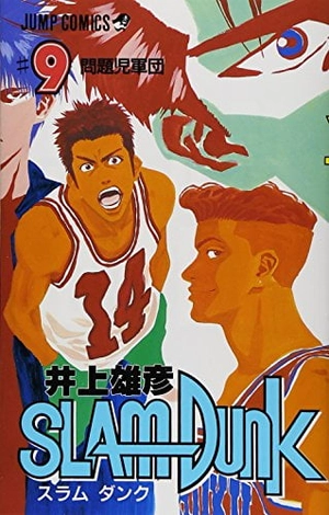Bo
SLAM DUNK 9 - Ảnh 1
